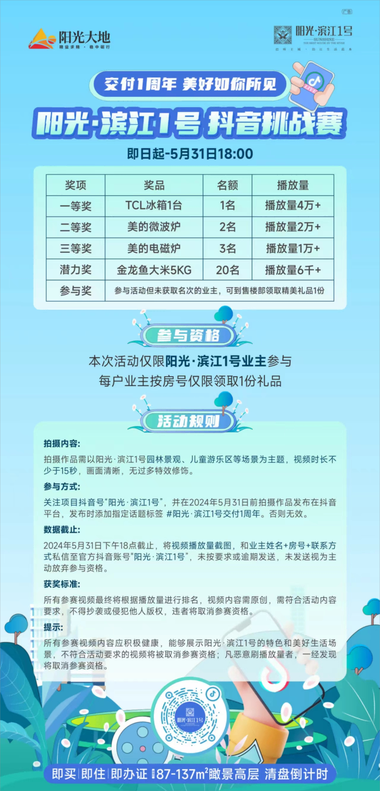 微信图片_20240516163042(1)(1).png